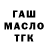 Дистиллят ТГК концентрат MoJI4yH180