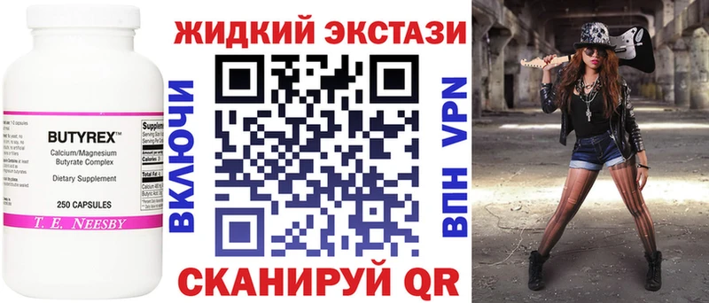 блэк спрут зеркало  Вельск  БУТИРАТ GHB 