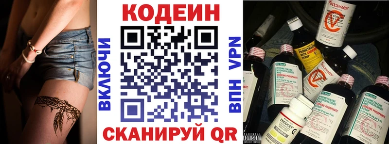 Codein Purple Drank  Вельск 