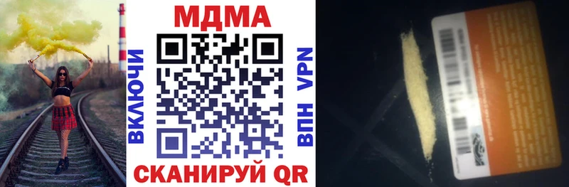 MDMA молли Вельск