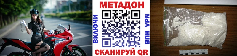 Метадон мёд  Вельск 
